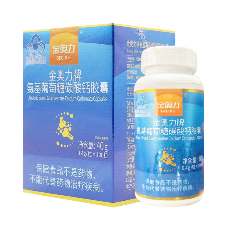 威海紫光厂家金奥力牌氨基葡萄糖碳酸钙胶囊300粒 正品安糖氨糖维骨力增加骨密度片保健品可搭配骨节康膝关节骨痛宝片高清大图