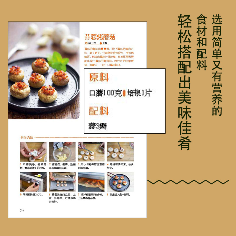 [醉染正版]轻料理懒人快手家常菜菜谱书家常菜大全食谱书籍大全 家用 新手学家常菜谱大全做法做菜美食书籍大全家庭家常小炒家高清大图