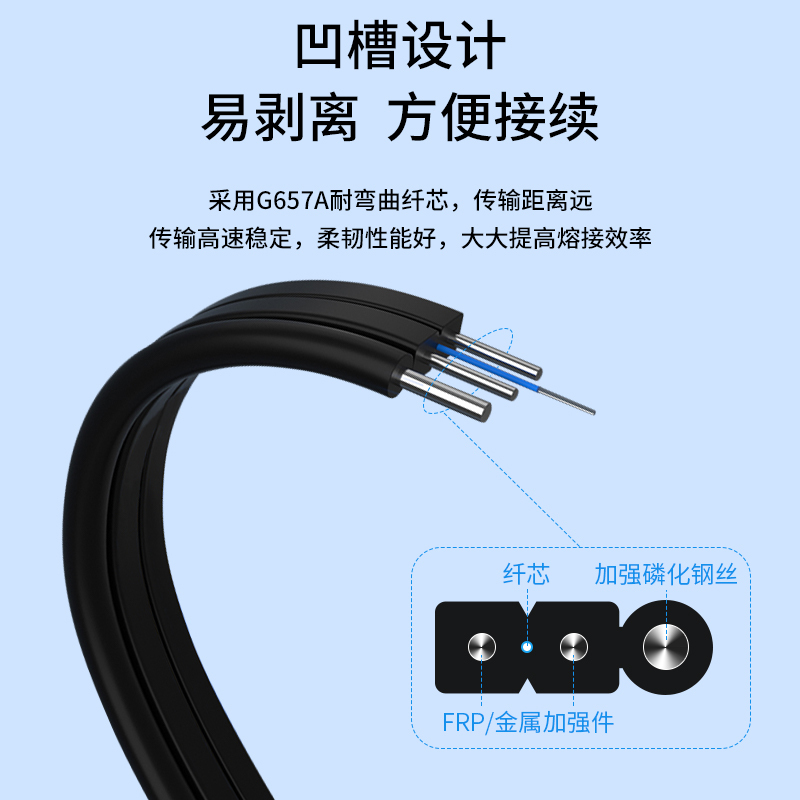 博扬GJYXCH-1B6皮线光纤光缆室外自承式5.0单芯 2000米1芯3钢丝低烟无卤网线蝶形BY-PX1801-2KM