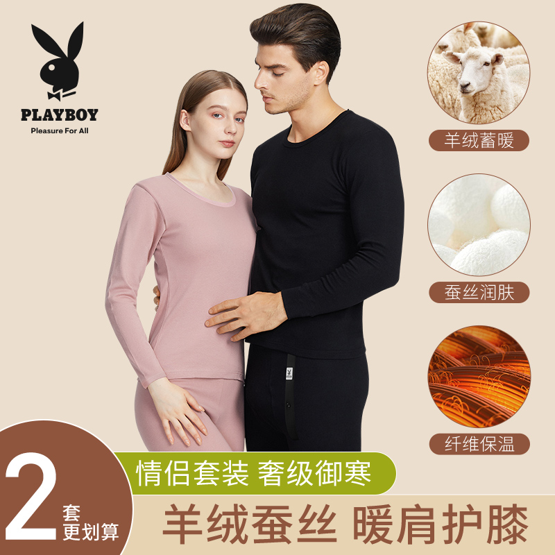 花花公子无痕羊绒蚕丝发热衣男女套装发热贴片加绒德秋衣卫生裤发高清大图