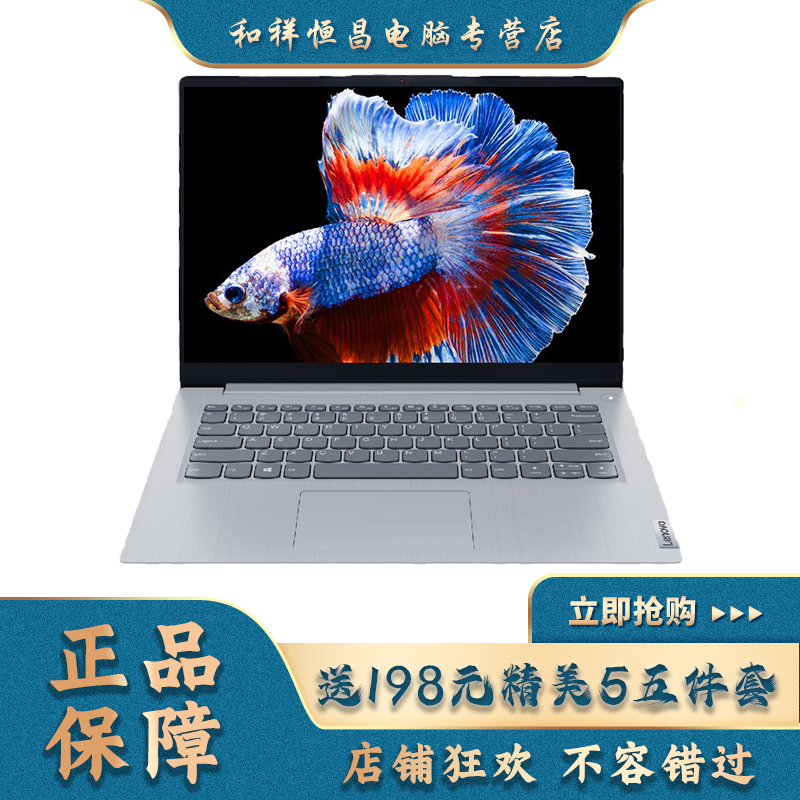 联想(Lenovo) ideapad14S 2020款 14.0英寸 轻薄窄边框学生办公笔记本电脑(十代i5 8G 512G MX330 2G独显)银