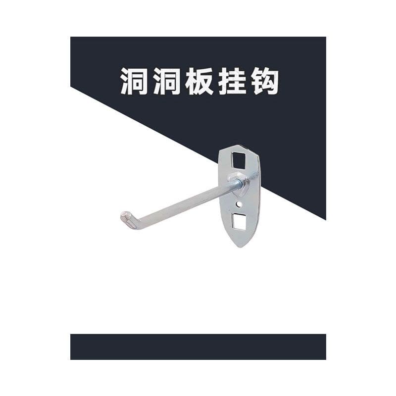 鑫睿辉 洞洞板挂钩 单斜100mm 个图片