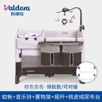 瓦德拉（valdera）便携式可折叠婴儿床多功能宝宝床拼接大床bb床