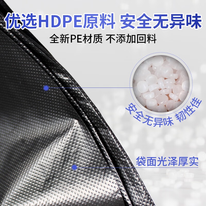 物业垃圾袋特大号加厚商用酒店物业清洁袋 厨房环卫黑色收纳袋批发 60*80 普厚 50只高清大图
