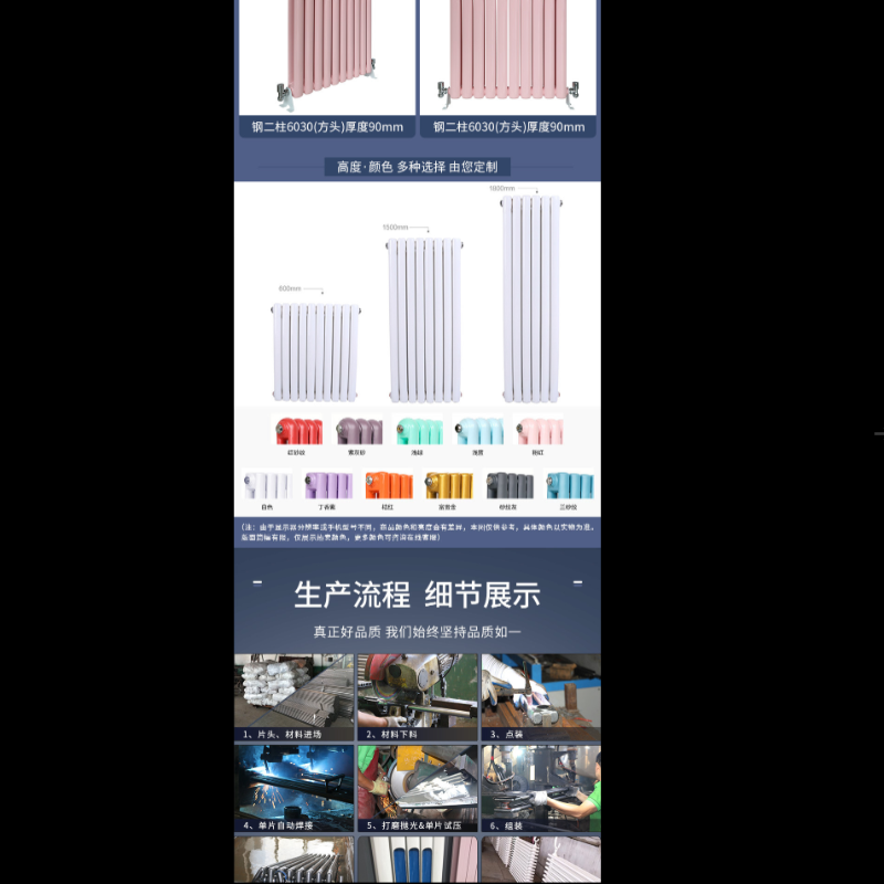融洋6030钢二柱暖气片集中供暖采暖散热器壁挂式中心距521mm总高600mm20片/组总长度1400mm公差±20mm