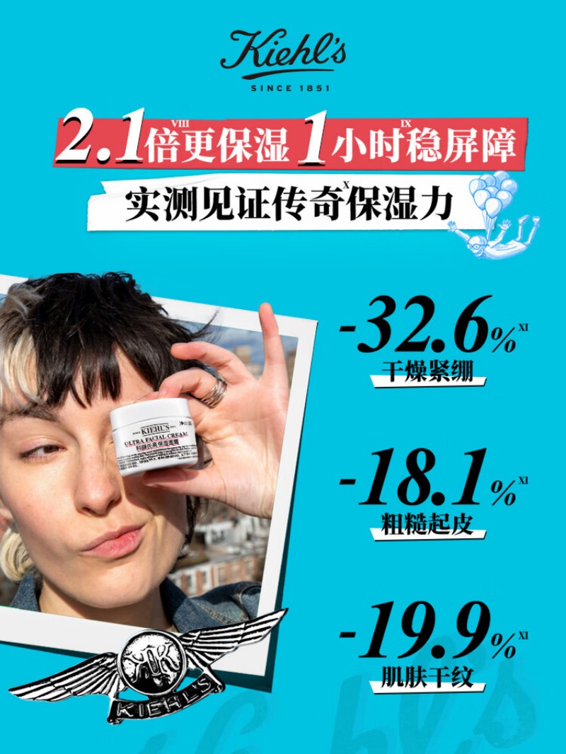 科颜氏(Kiehl’s)全新第三代高保湿面霜50ml秋冬补水保湿滋润护肤品高清大图