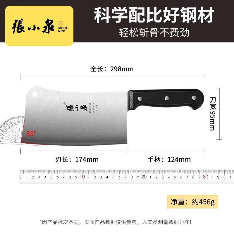 张小泉加厚砍骨刀家用厨房专用屠夫坎剁牛大骨商用斩大骨头刀8138 【传承经典】张小泉家用砍骨刀