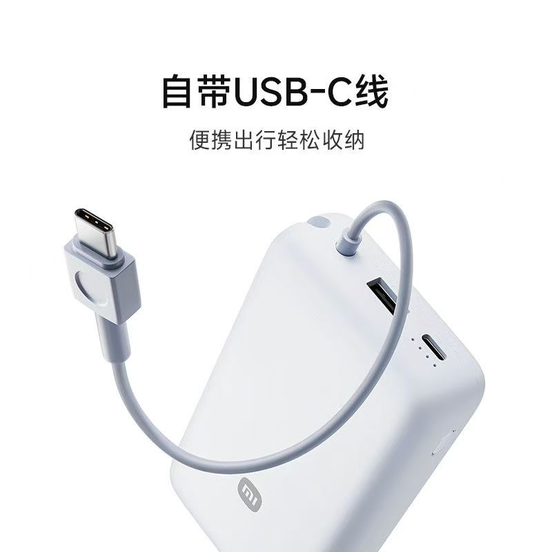 小米充电宝自带线快充版20000 33W深灰色双向快充小巧超大容量便携电源高清大图