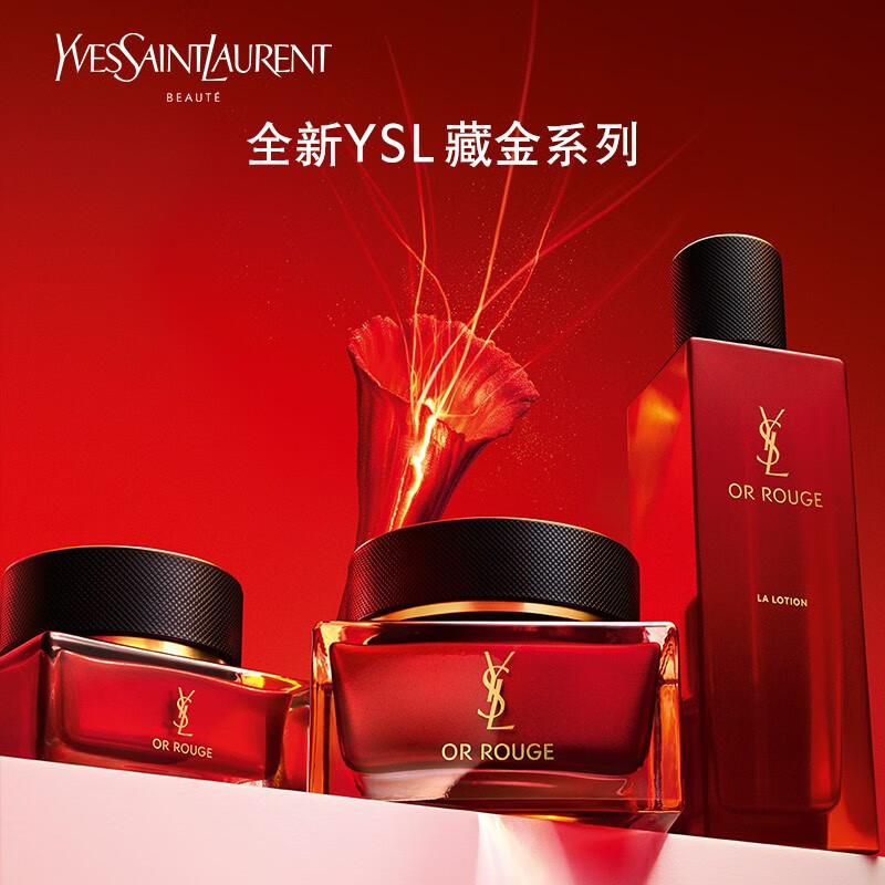 圣罗兰(YSL)藏金奢妍柔肤水 藏红花玻色因润泽充盈滋润 生 150ml高清大图