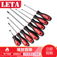 [苏宁自营]勒塔(LETA)一字十字8件套螺丝刀套装 LT-SD136