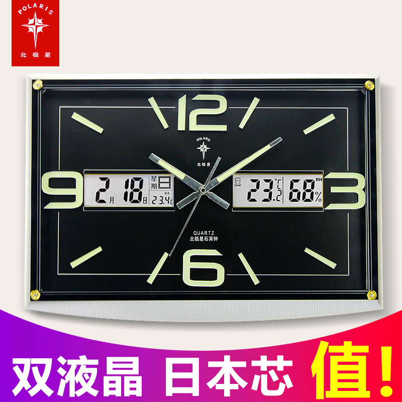 北极星(POLARIS)创意双液晶客厅挂钟夜光万年历LCD温湿度时钟钟表静音时尚现代大气石英钟表