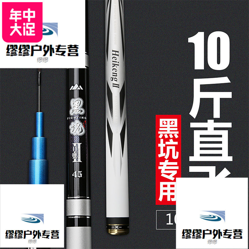 碳素鲤鱼竿手竿超轻超硬钓鱼竿19调黑坑台钓竿黑棍罗非竿特价套