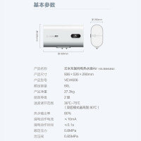 云米(VIOMI)60升纤薄双胆扁桶电热水器 3000W速热 APP智控 六重防护 家用储水式节能省电优享版VEW606