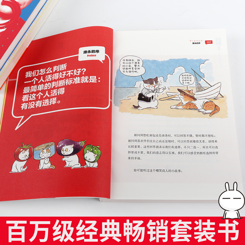 [正版]全4册蔡 永的情商课12+蔡 永的说话之道12 因为这是你的人生 蔡 永的书全套口才书籍训练人际交往沟通交流成功高清大图