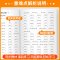 数学[人教版] 五年级下 [正版]20234新版期末直通车五年级上册下册 语文数学英语科学全套人教版科教版北师大小学各地