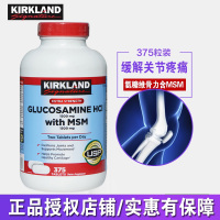 kirkland氨糖维骨力盐酸氨基葡萄糖 375粒