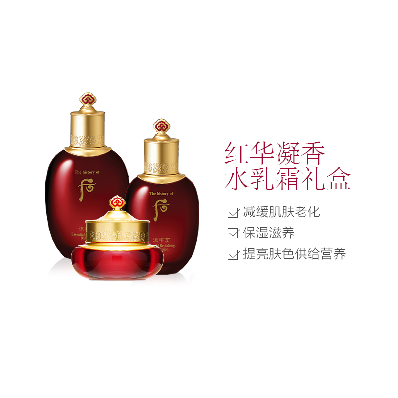 Whoo后津率享护肤套装 中样 水乳霜小样护肤礼盒20+20+4ml保湿补水淡化细纹紧致肌肤 旅行装高清大图