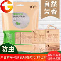 樟木块4枚 防蛀防虫代替樟脑丸衣柜防霉除味驱虫家用香樟芳香