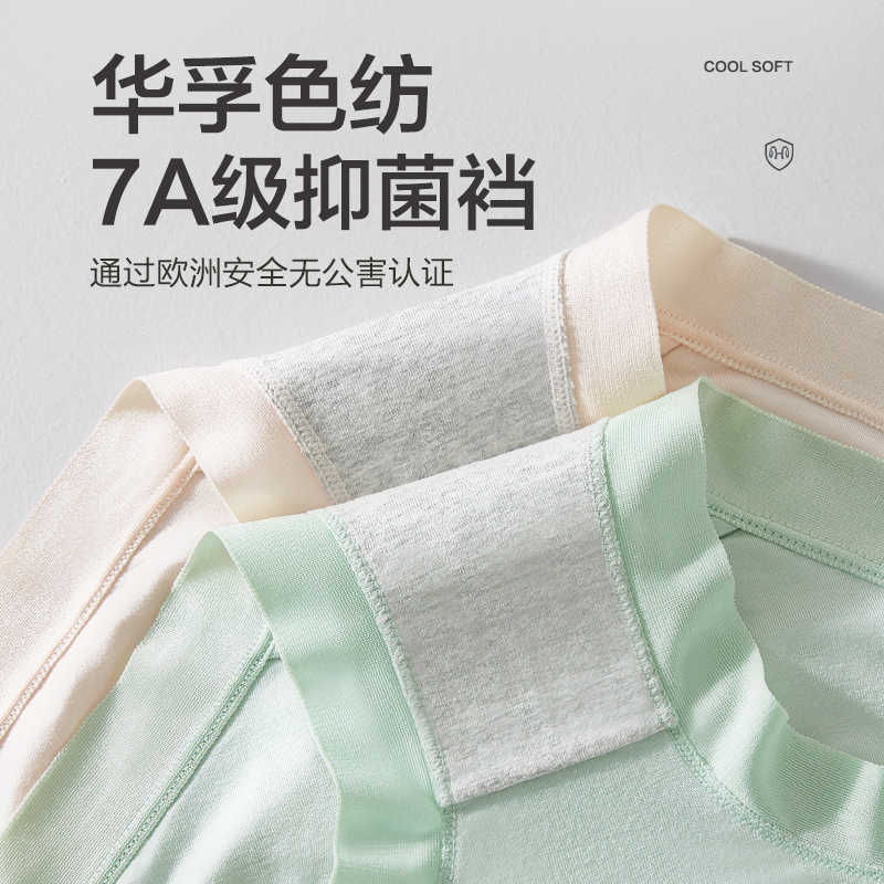 恒源祥莫代尔女士内裤无痕冰丝透气女生纯棉7A级抗菌裆大码三角纯高清大图