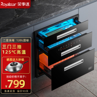 荣事达消毒柜R03