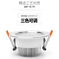 欧妮家 LH LED筒灯 天花灯 嵌入式超薄客厅家用洞灯 吊顶过道孔射灯