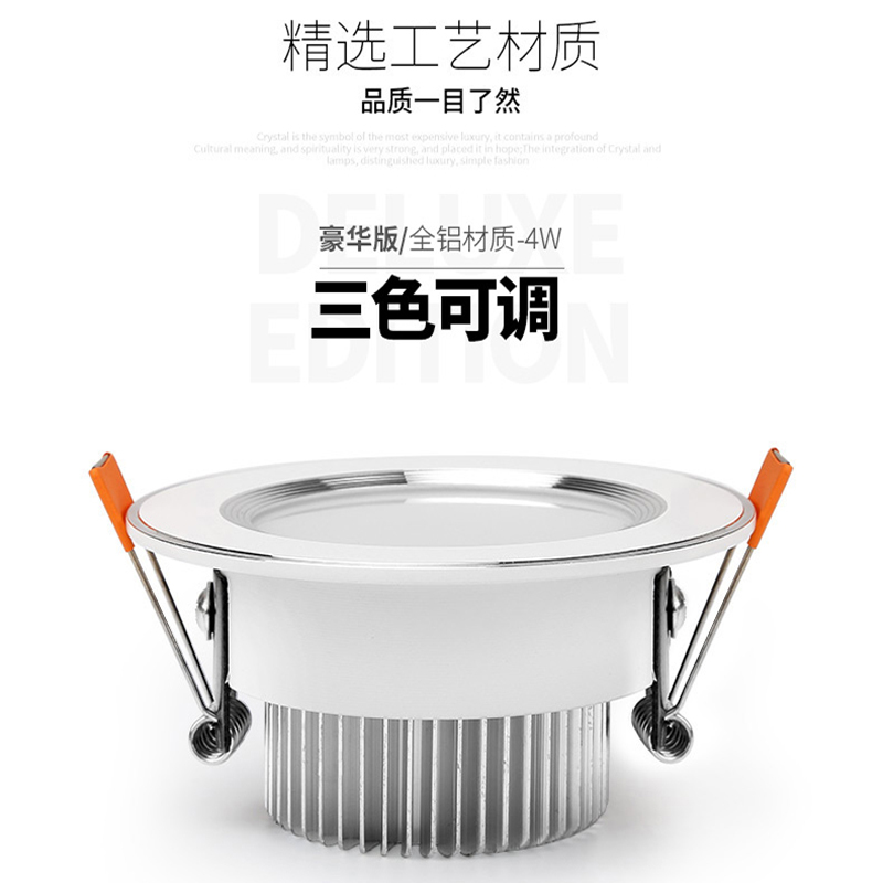欧妮家 LH LED筒灯 天花灯 嵌入式超薄客厅家用洞灯 吊顶过道孔射灯