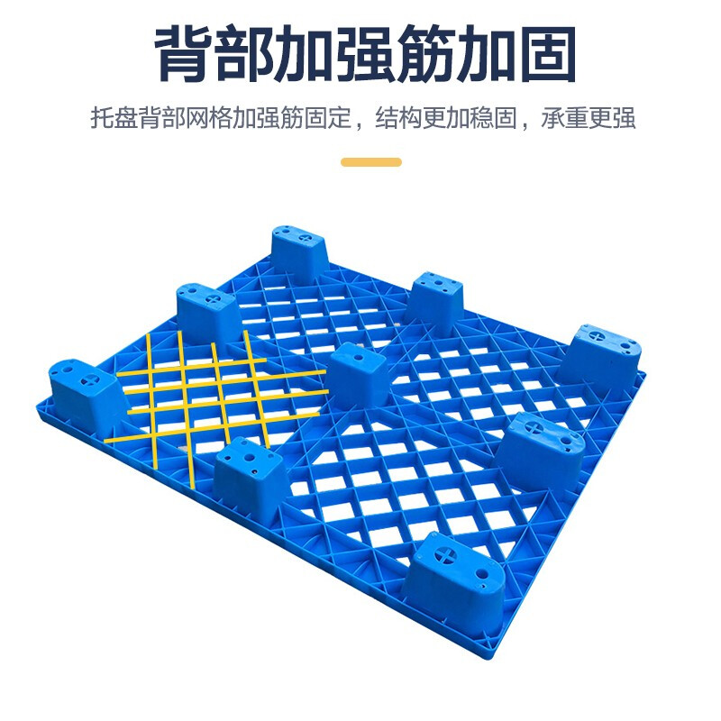 绵冠塑料托盘叉车防潮板垫仓板仓储货架超市垫板仓库托盘货物地垫新料加厚高清大图