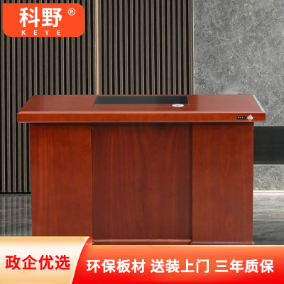 科野 办公桌经理桌职员桌实木贴皮油漆老板桌单人电脑桌写字台ky2 1.6m