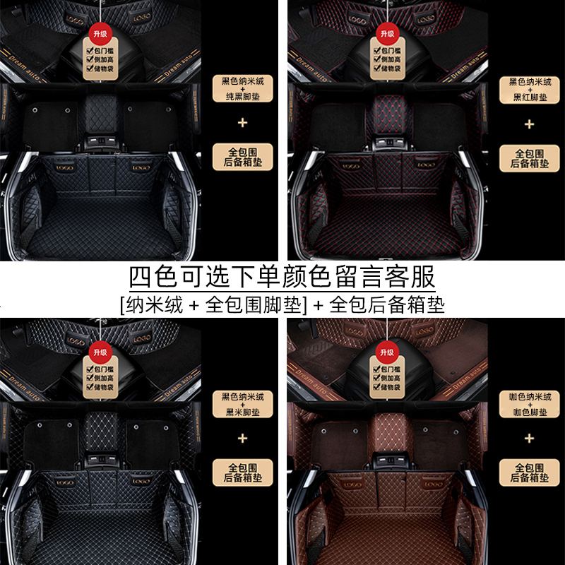 [补贴10%]适用于名爵6/名爵5/3/zs/hs/mg领航/锐腾/锐行专车全包围汽车脚垫