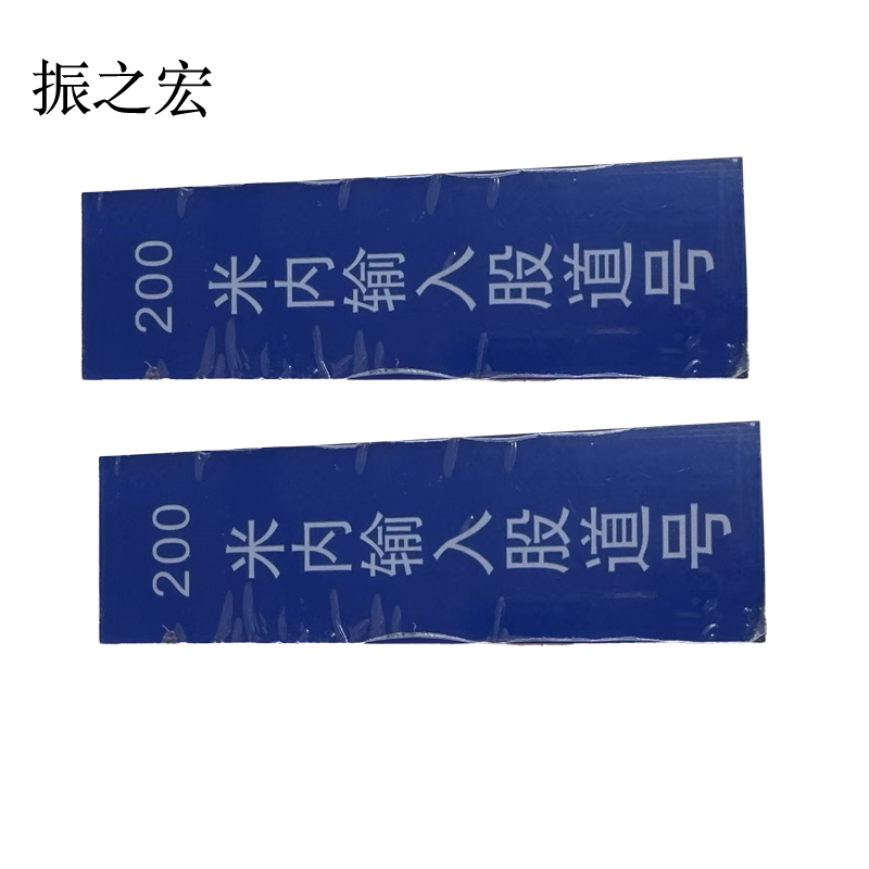 振之宏 支线输入200米内输入股道号 ZHENGZH-02 块高清大图