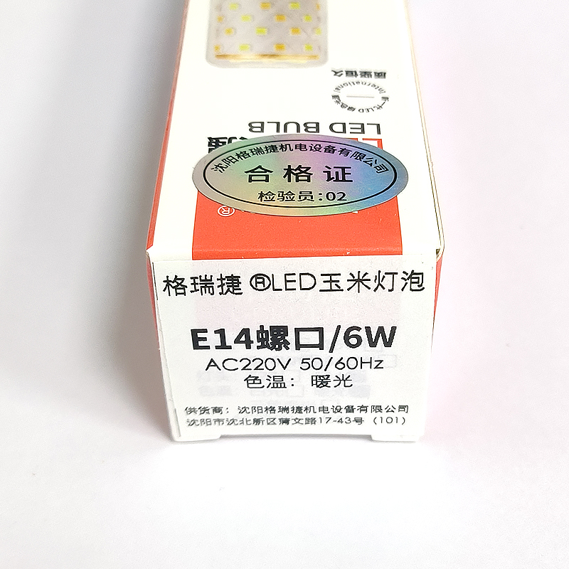 格瑞捷 LED玉米灯泡 6W E14螺口 暖光/个高清大图