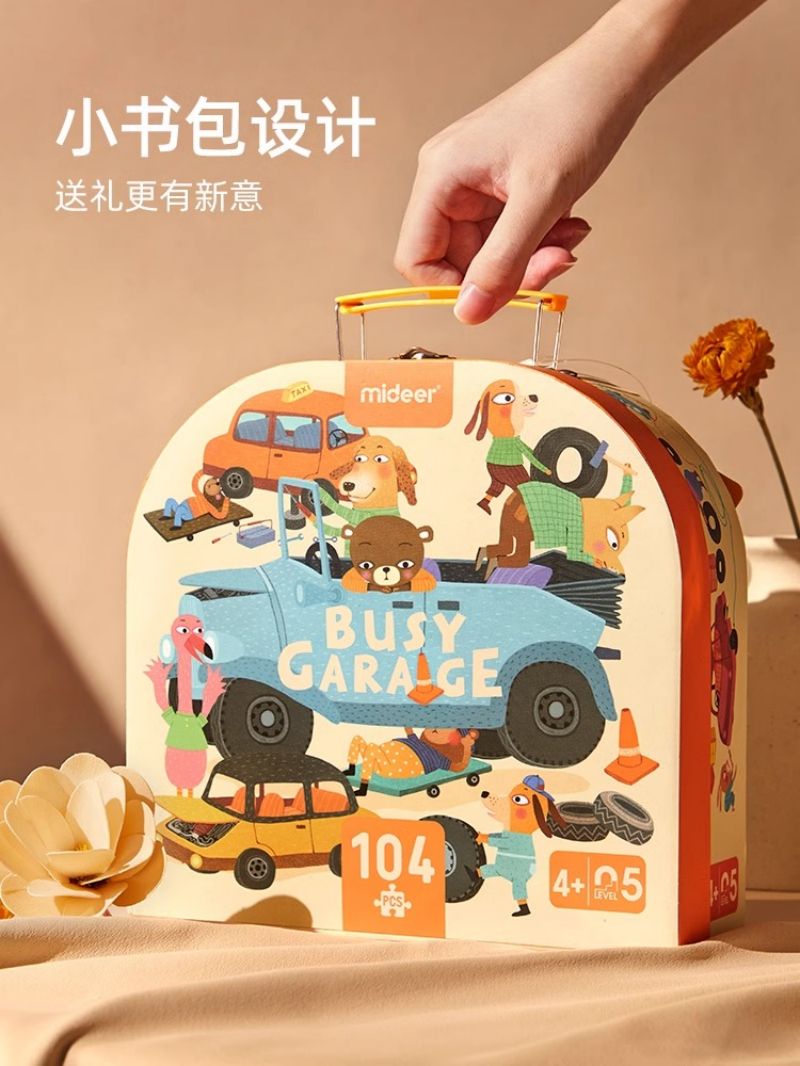 弥鹿儿童手提拼图礼盒3到6岁以上男女孩益智玩具生日礼物2724高清大图