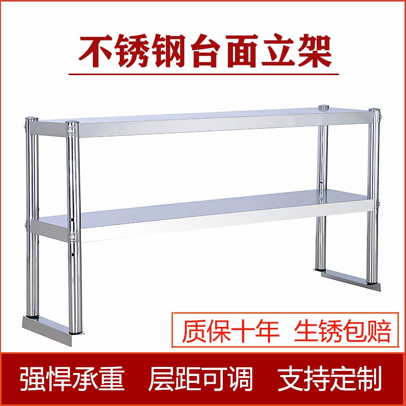 不锈钢台面立架工作台架子厨房桌面收纳架台上架两三层货架置物架收纳层架 三维工匠高清大图