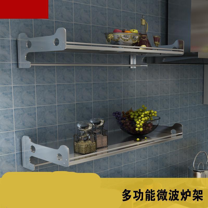 304不锈钢厨房置物架微波炉架壁挂式家用墙上收纳味架烤箱层架15宽X120长挂杆档杆波迷娜BOMINA