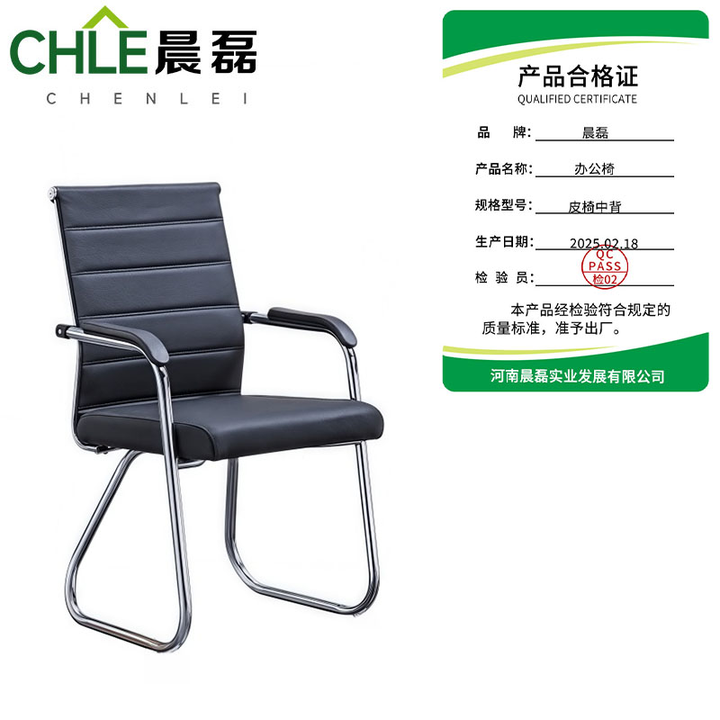 晨磊 办公椅 皮椅中背 把高清大图