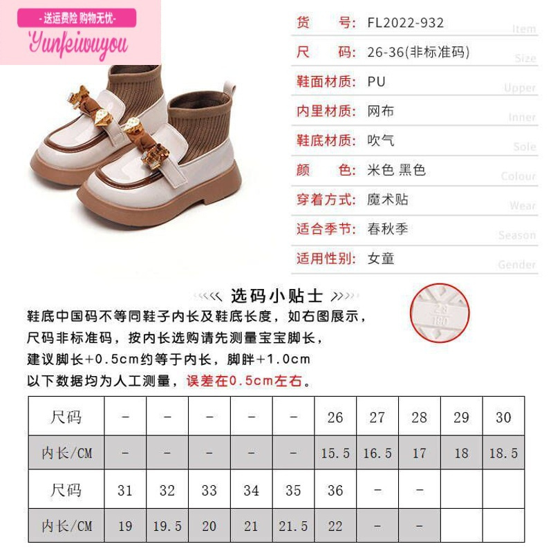 七斓女童韩版漆皮小靴子2022秋季新款中大童软底时尚公主鞋连袜小皮鞋