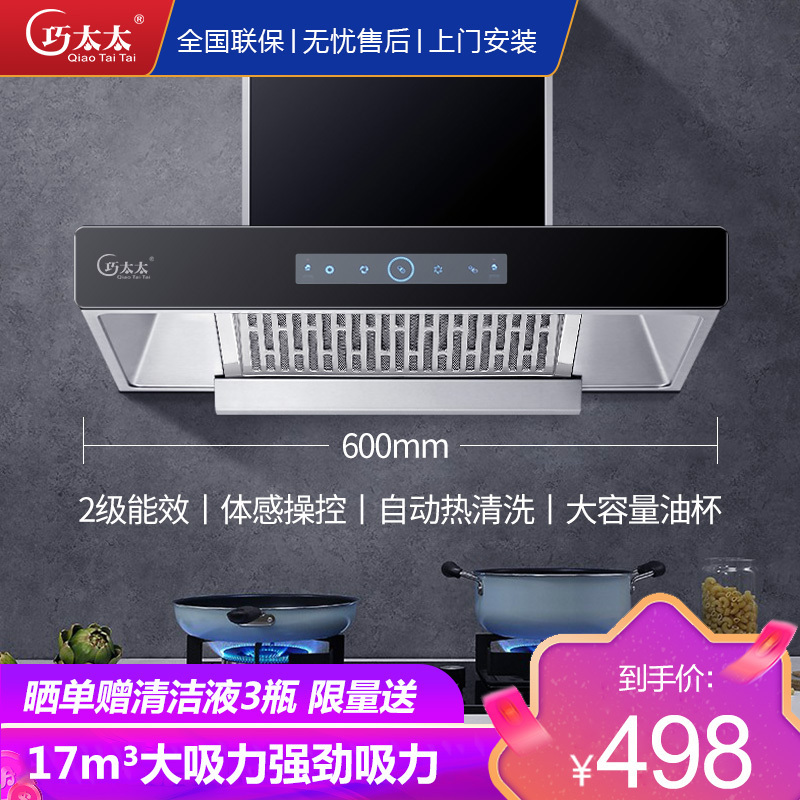 巧太太 欧式抽油烟机单烟机 吸油烟机直吸排烟罩 家用大吸力顶吸式17立方脱排吸烟机t型吸顶式 自动清洗