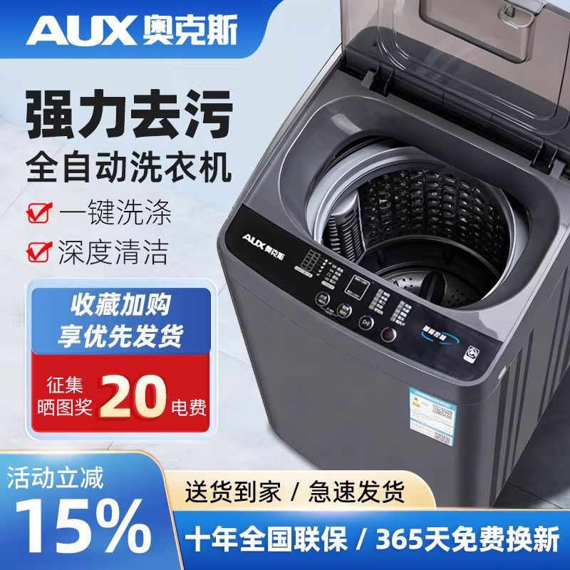 奥克斯11KG洗脱升级款高清大图