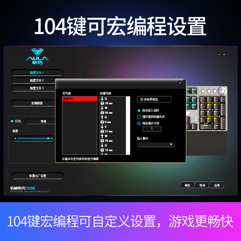 [赠大桌垫]狼蛛(AULA)F2088机械键盘有线游戏键盘多功能旋钮104键幻彩背光键盘宏编程电脑键盘银色朋克青轴高清大图