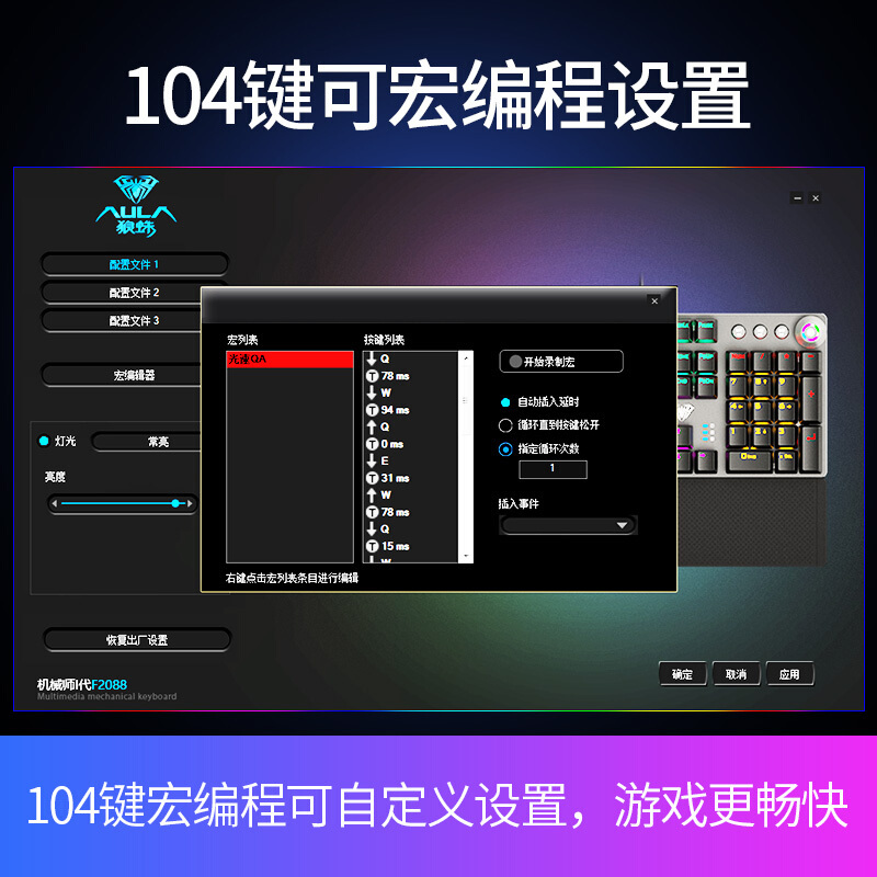 [赠大桌垫]狼蛛(AULA)F2088机械键盘有线游戏键盘多功能旋钮104键幻彩背光键盘宏编程电脑键盘银色朋克青轴