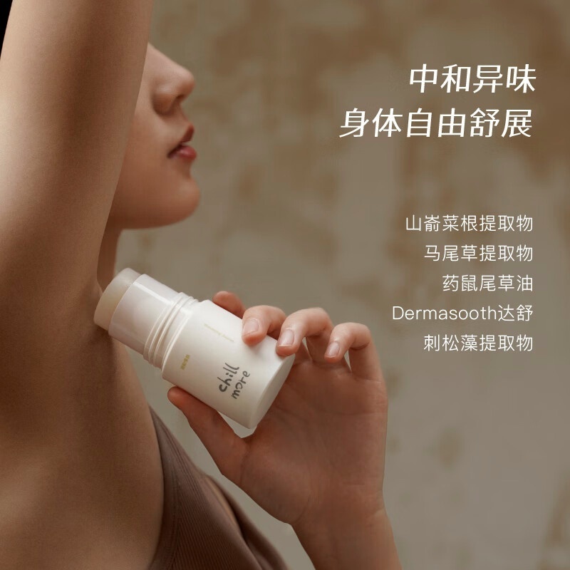 chillmore且悠净味清爽香体膏50g [男士推荐]海岸烟火-木质调高清大图