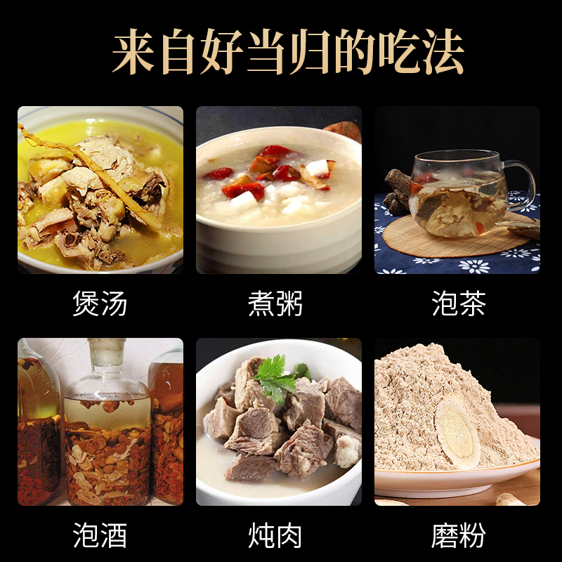 益健优选 当归片500g 甘肃当归可搭配黄芪当归泡水煲汤材料养生茶饮