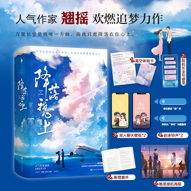 [醉染正版]正版 草莓印+降落我心上(上下) 4册 青春文学校园甜宠言情小说书籍高冷学霸小仙女vs学渣大少爷的欢乐高清大图