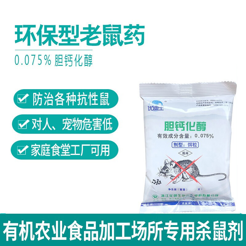 企购优品存储包装物料搬运清洁老鼠药报价_参数_图片_视频_怎么样