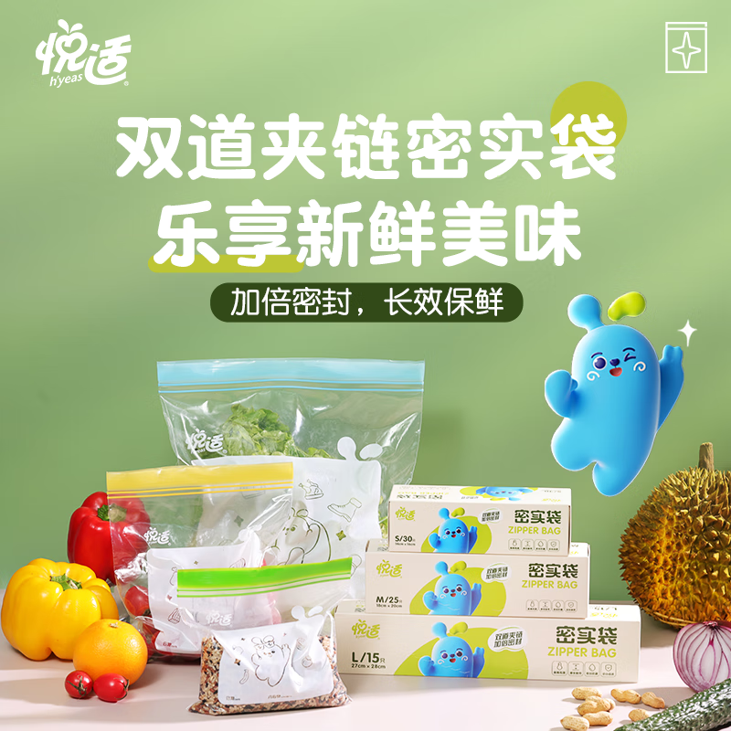 心相印 ZHH030+ZHB025A+ZHC015A悦适密实袋大中小号共70只组合装高清大图