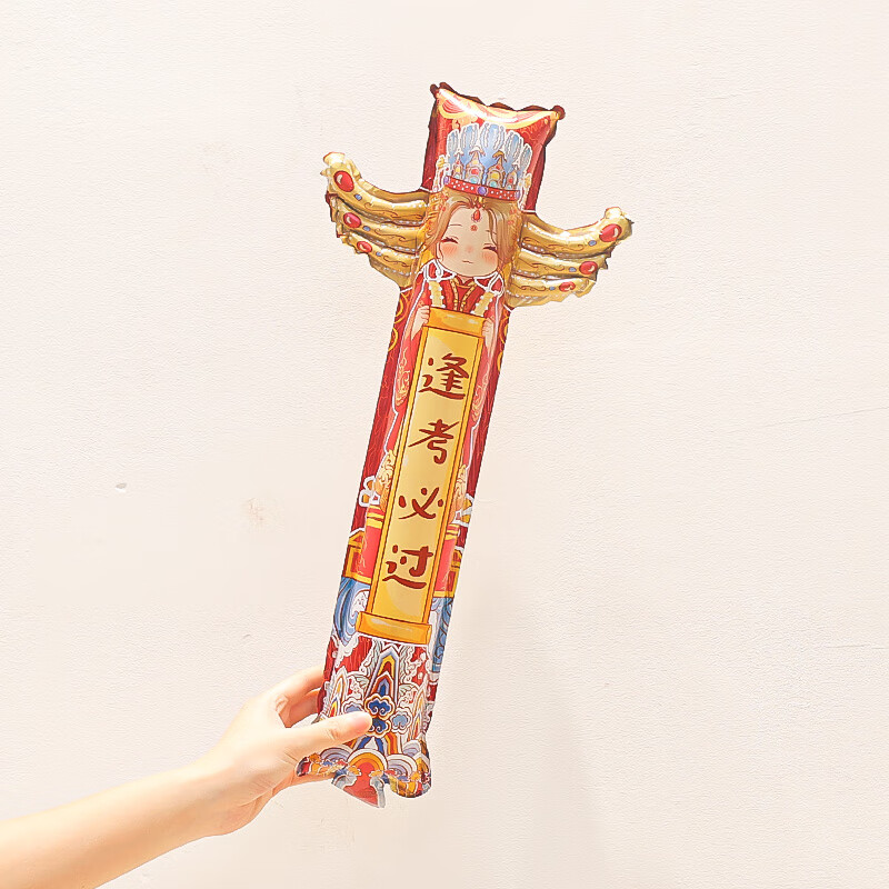 京溯源中高考金榜题名手持励志气球棒装饰誓师大会升学宴考前动员充气棒 50个装女状元手持棒-配打气