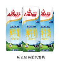 安佳(Anchor)全脂纯牛奶 250ml*24盒/整箱 新西兰进口