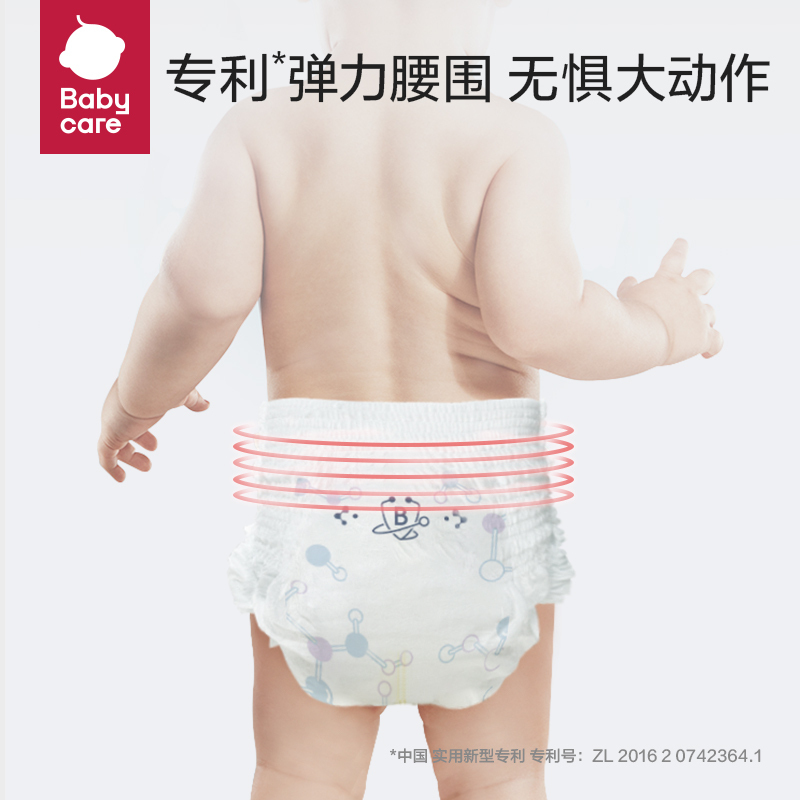babycare纸尿裤拉拉裤全系列皇室尿裤airpro拉拉裤专研护臀纸尿裤全尺码任选