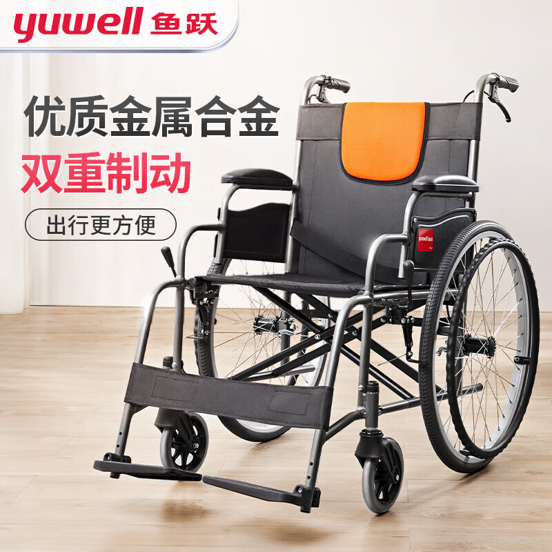 鱼跃(Yuwell)折叠轮椅便携式轻便老人旅行手推车代步车减震铝合金免充气轻便折叠H062有安全带高清大图