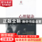 正版 心理秘诀:影响目标实现的六个潜在动机 (美)詹姆斯 R.鲍(Jam